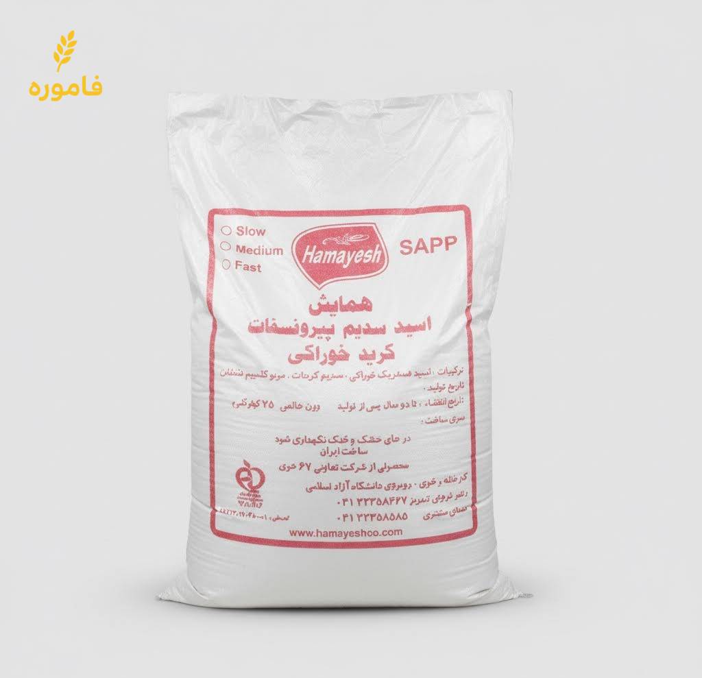 سدیم اسید پیرو فسفات SAPP